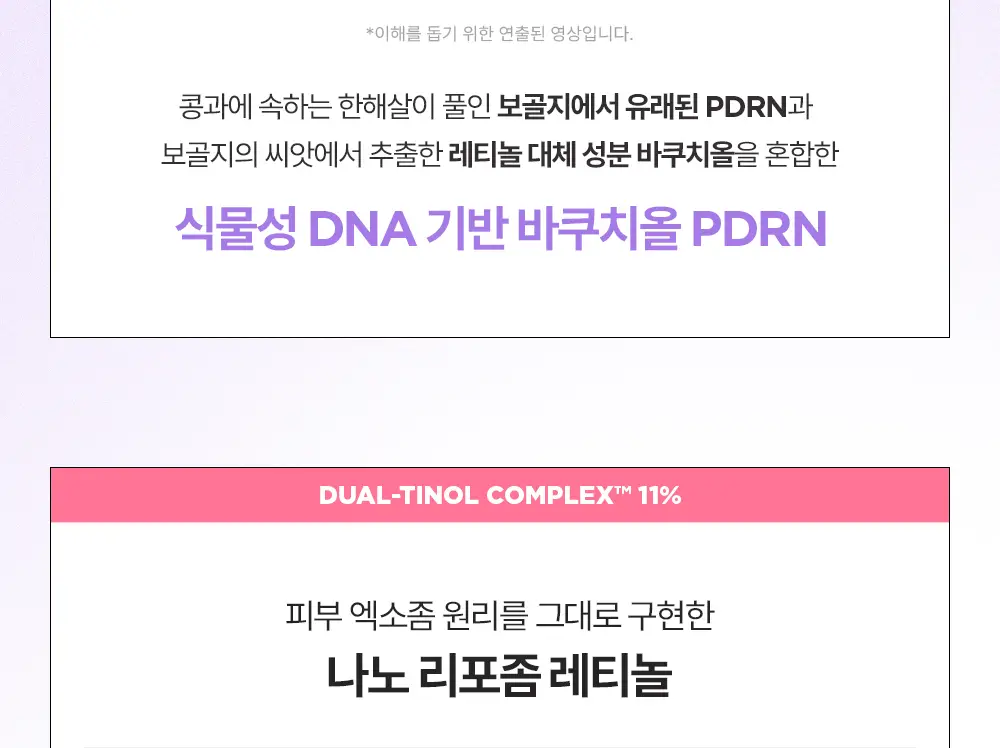 [1+1 / 눈밑+눈꼬리 동시케어] 해서린 PDRN 아이 리프팅 마이크로 딥패치 1+1 기획 상세페이지 25